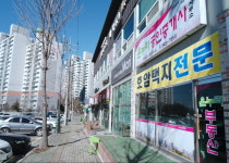 온누리공인중개사사무소