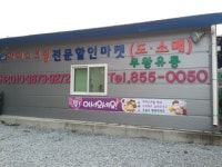 롯데삼강