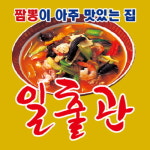 일출관