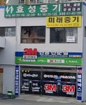 효성중기