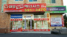 대성쎌틱에너시스 동부점