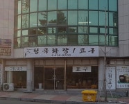 청곡화랑