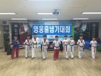 용인대석사영웅태권도장