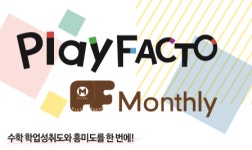 페르마수학학원 미사분원