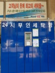 베스트명품세탁소