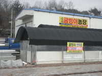 군위식약용굼벵이농장