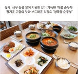 팔팔순두부