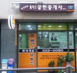 롯데캐슬플러스공인중개사사무소