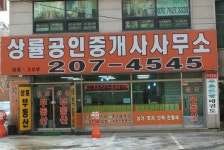 상률공인중개사사무소