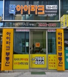마곡아이파크공인중개사사무소