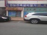 만능엔지니어링