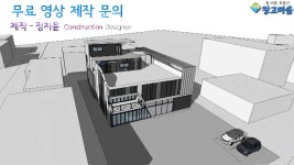 창고마을공인중개사사무소