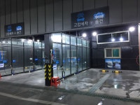 상상셀프세차장