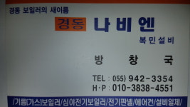 복민설비