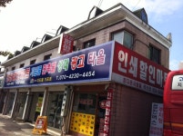 인쇄할인마트 더드림기프트