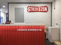 스트라이크존 춘천 토우후평구장