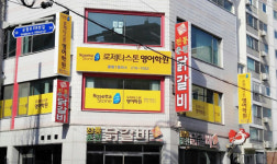 로제타스톤영어학원 청주 율량1캠퍼스