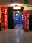 판타스틱 동전노래연습장