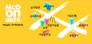 맥도날드 구미형곡DT점