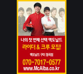 맥도날드 구미형곡DT점