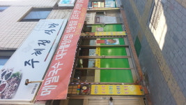 주혜정식당