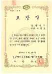 인성전기