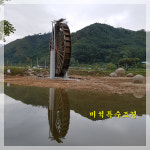 미석특수조경
