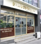 플러스공인중개사사무소
