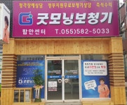 굿모닝보청기 함안센터
