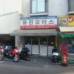 유진모터스