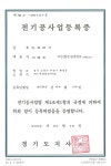 인성전기