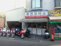 유진모터스
