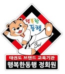 계명석사태권도장