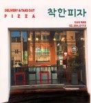 착한피자 은평점