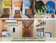 아이비또치KTC평생교육원