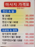 첨성대소나무불가마찜질방