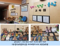 아이비또치KTC평생교육원