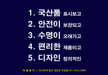 국일전기
