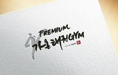 프리미엄 가온태권도