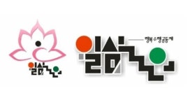 일심선원