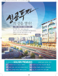 양산부동산중개법인