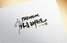 프리미엄 가온태권도