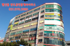 반도부동산공인중개사사무소