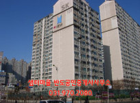 반도부동산공인중개사사무소