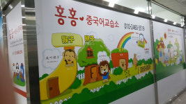 홍홍중국어교습소