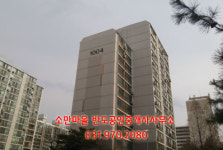 반도부동산공인중개사사무소