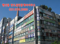 반도부동산공인중개사사무소