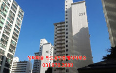 반도부동산공인중개사사무소