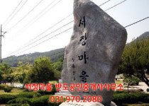 반도부동산공인중개사사무소