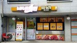 네네치킨 안서점